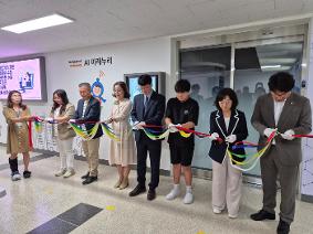 [한가람초*하나로*스스로*미래로]한가람초, '미래 교육 통합 개관식' 성료
